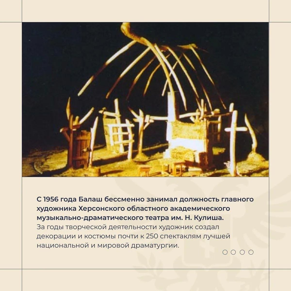 Владимир Сальдо: 28 марта родился Виктор Григорьевич Балаш (1932 — 2006г.) — главный художник Херсонского областного театра в 1956 — 2003 годах Владимир Сальдо: 28 марта родился Виктор Григорьевич Балаш (1932 — 2006г.) — главный художник Херсонского областного театра в 1956 — 2003 годах