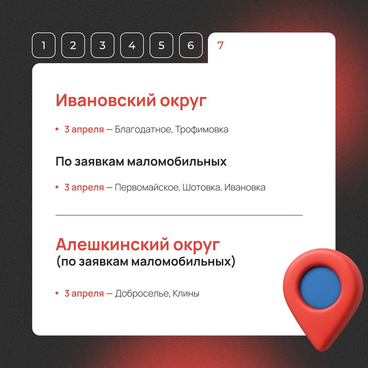 Мобильный МФЦ едет в ваш населенный пункт! Мобильный МФЦ едет в ваш населенный пункт!