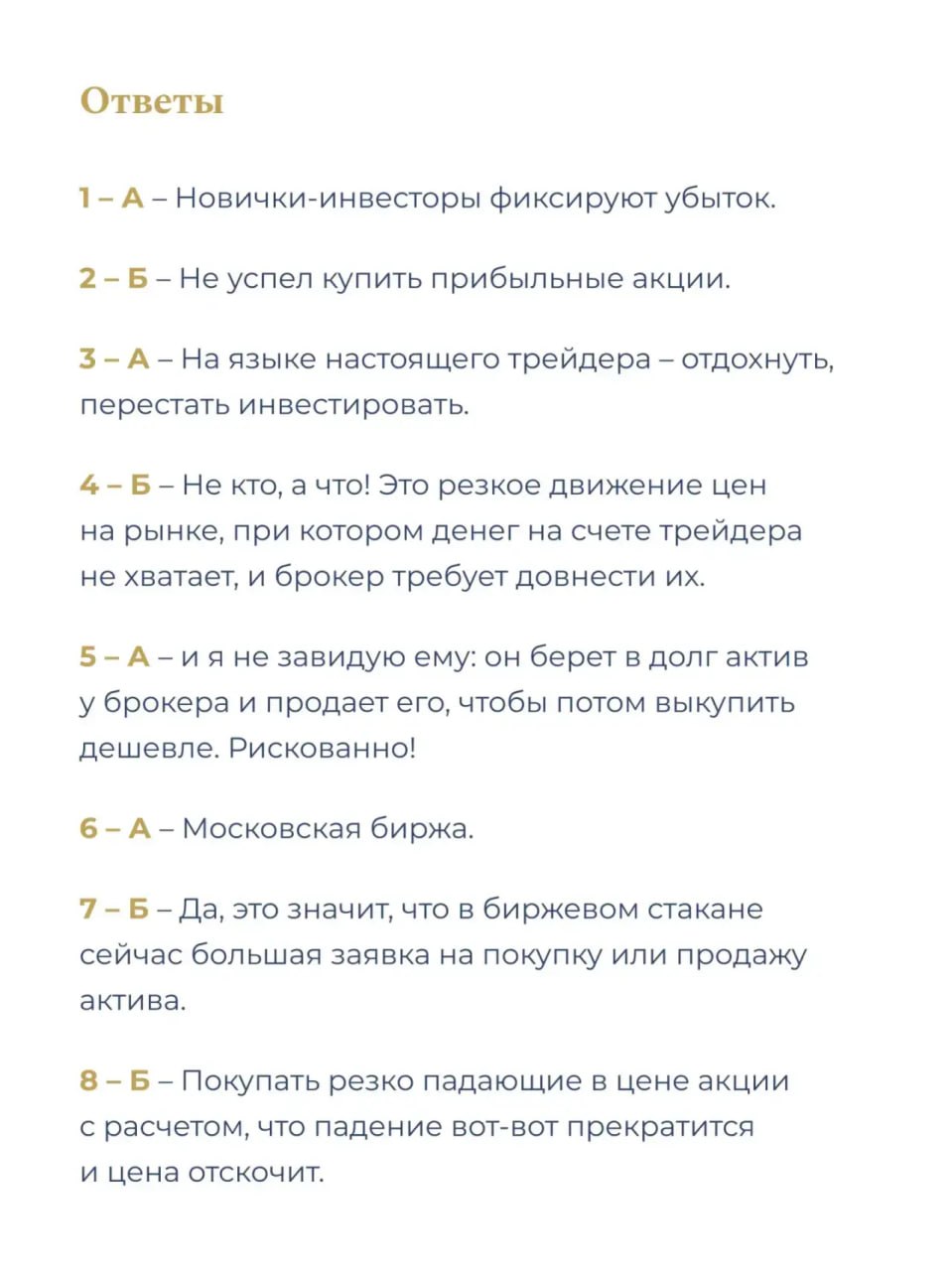 Готовы инвестировать?. «Хомяки режут лося», «мамба» и «дядя Коля» в трейдинге – если эти фразы ставят вас в тупик, возможно, вы говорите с рынком на разных языках Готовы инвестировать?. «Хомяки режут лося», «мамба» и «дядя Коля» в трейдинге – если эти фразы ставят вас в тупик, возможно, вы говорите с рынком на разных языках