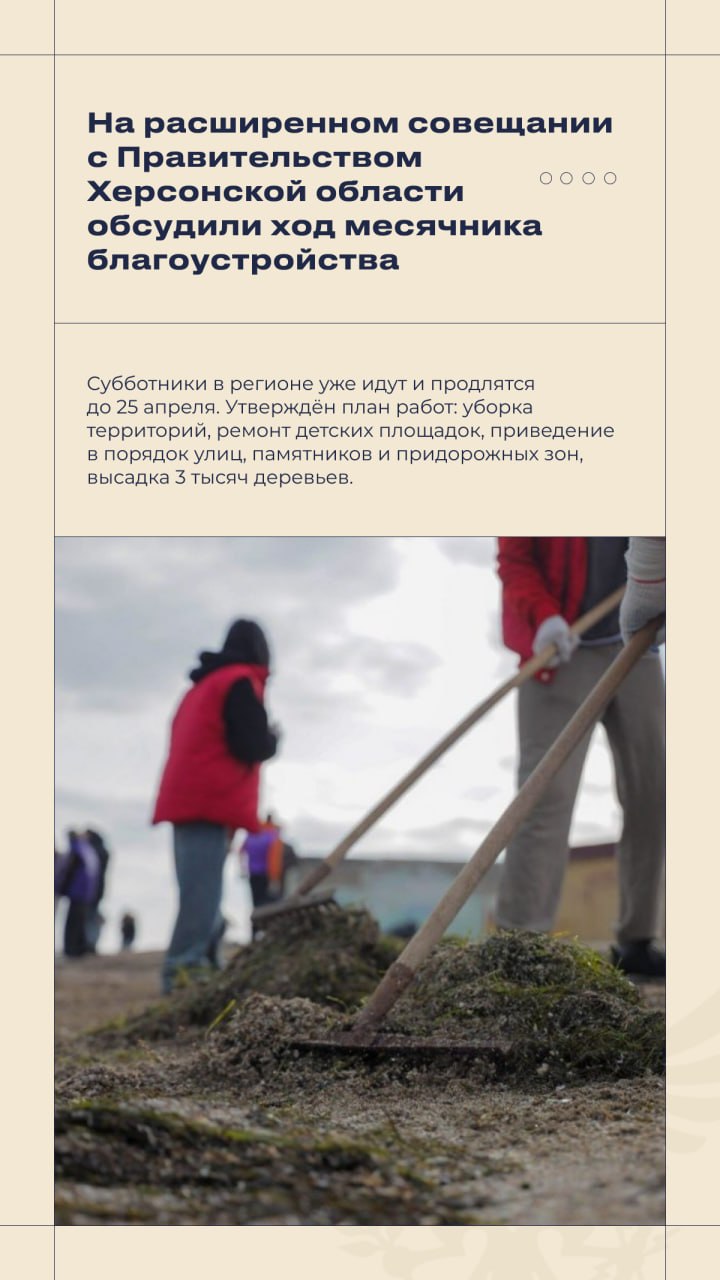 Владимир Сальдо: #Итоги_недели 23 — 29 марта 2026 года Владимир Сальдо: #Итоги_недели 23 — 29 марта 2026 года