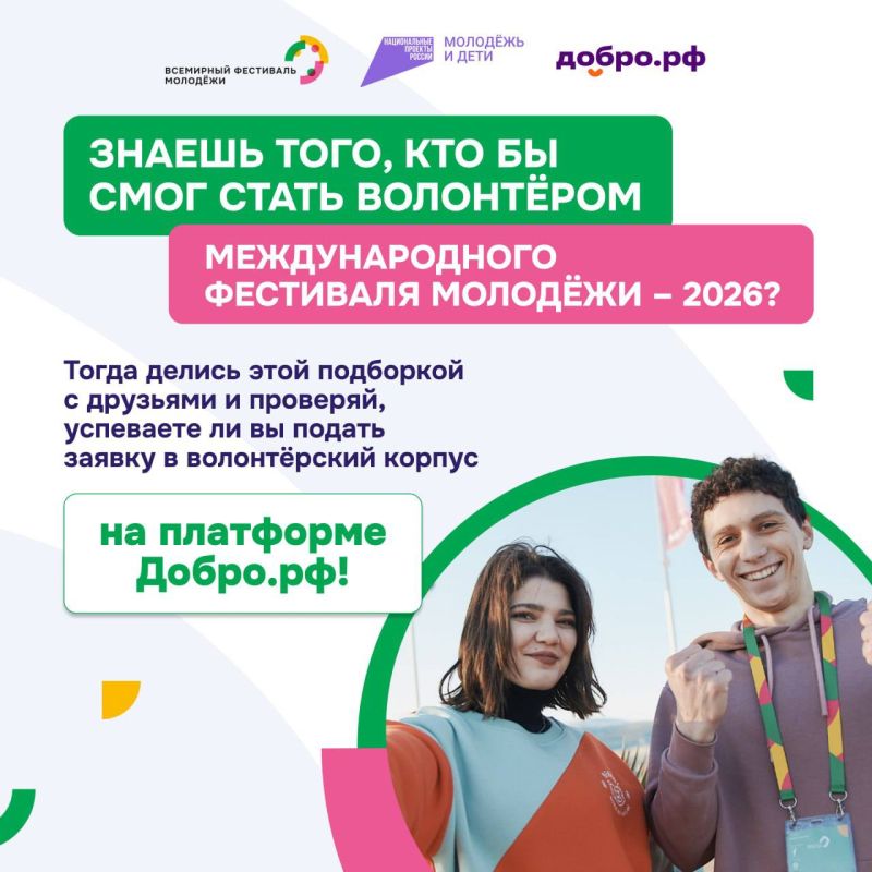 Продолжаем знакомство с центрами, где будут готовить волонтёрскую команду МФМ2026 Продолжаем знакомство с центрами, где будут готовить волонтёрскую команду МФМ2026