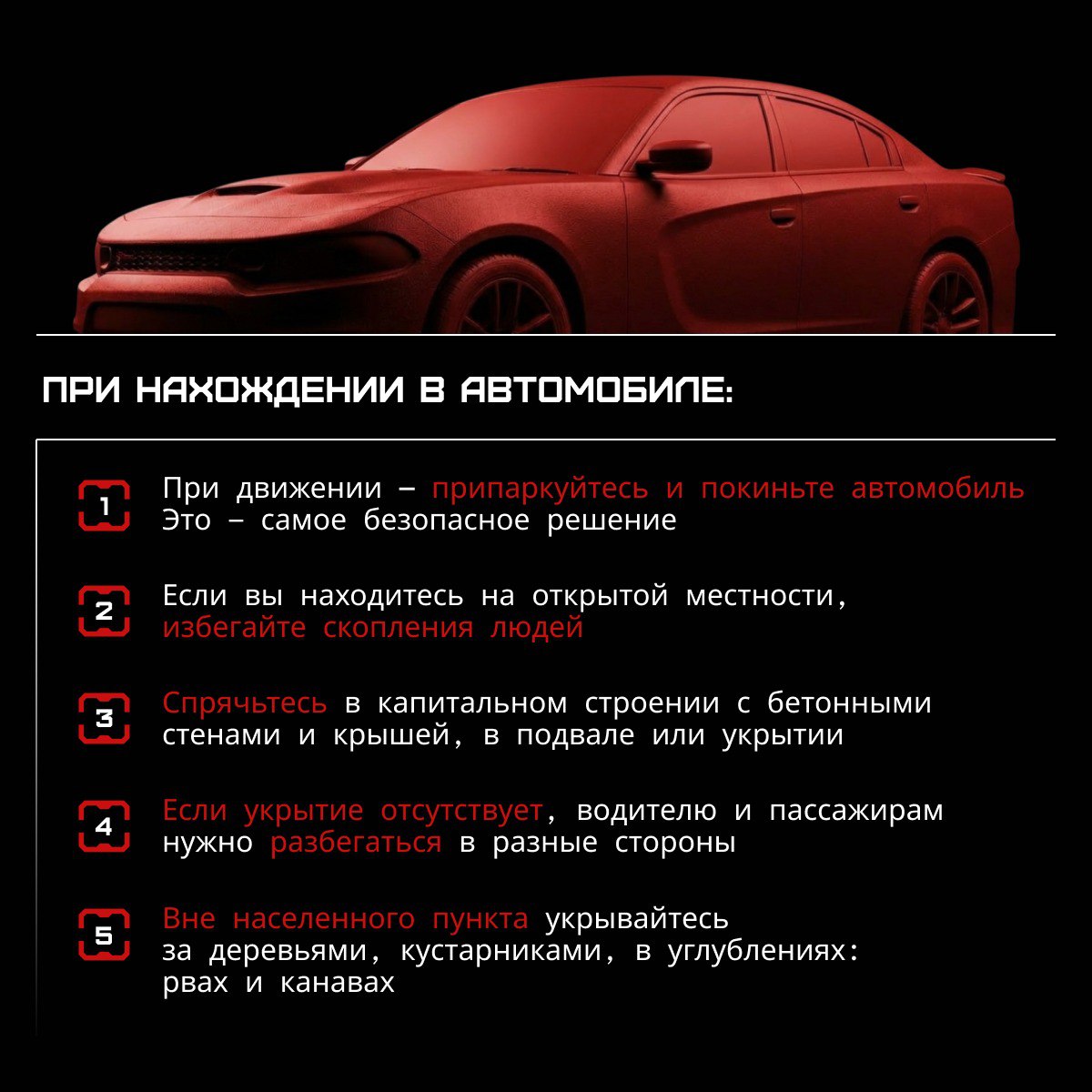 Алгоритм действий при объявлении «Беспилотной опасности» Алгоритм действий при объявлении «Беспилотной опасности»