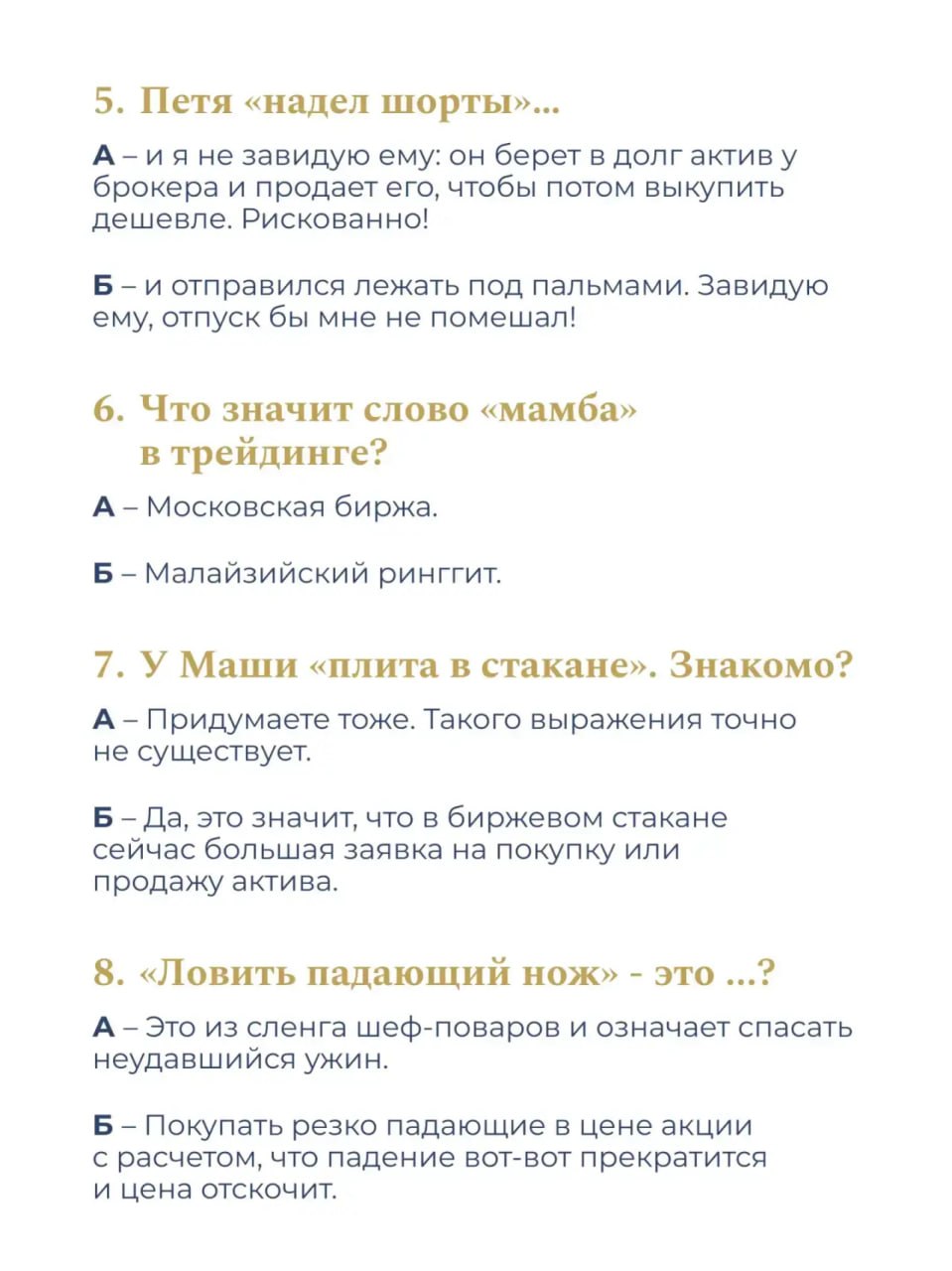 Готовы инвестировать?. «Хомяки режут лося», «мамба» и «дядя Коля» в трейдинге – если эти фразы ставят вас в тупик, возможно, вы говорите с рынком на разных языках Готовы инвестировать?. «Хомяки режут лося», «мамба» и «дядя Коля» в трейдинге – если эти фразы ставят вас в тупик, возможно, вы говорите с рынком на разных языках