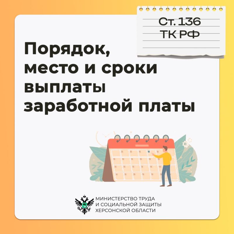 Порядок, место и сроки выплаты зарплаты сотрудникам, согласно трудовому законодательству Порядок, место и сроки выплаты зарплаты сотрудникам, согласно трудовому законодательству