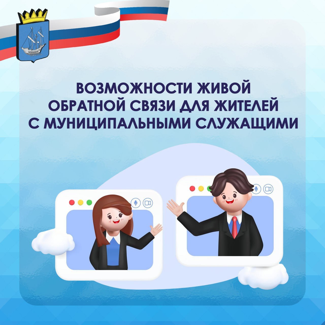 График приема населения руководящим составом администрации Алешкинского округа