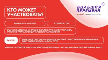 Время мечтать о будущем!. Стартовал конкурс «Большая перемена», и уже участники 1-7 классов могут подать свои заявки! Хотите узнать все детали?