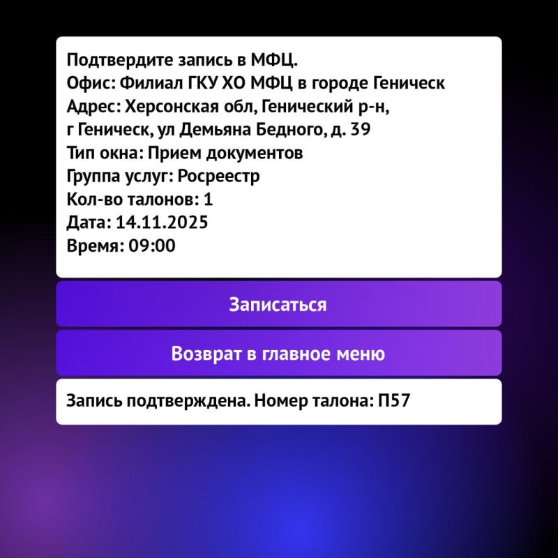 Инструкция: как предварительно записаться в МФЦ онлайн Инструкция: как предварительно записаться в МФЦ онлайн