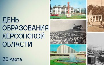 Татьяна Томилина: 30 марта – День рождения Херсонской области!