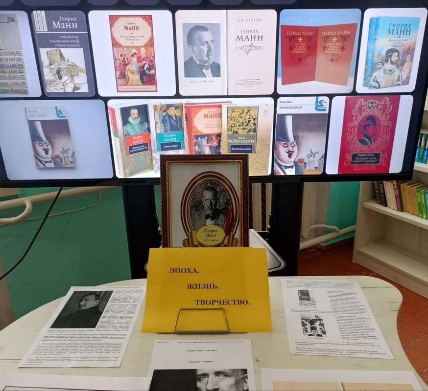 В библиотеках округа открылись выставки к 155-летию Генриха Манна В библиотеках округа открылись выставки к 155-летию Генриха Манна