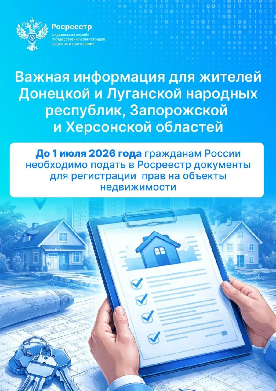 Важная информация для жителей Донецкой и Луганской народных республик, Запорожской и Херсонской областей Важная информация для жителей Донецкой и Луганской народных республик, Запорожской и Херсонской областей