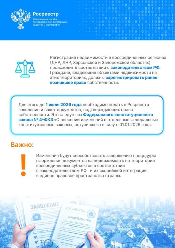 Важная информация для жителей Донецкой и Луганской народных республик, Запорожской и Херсонской областей Важная информация для жителей Донецкой и Луганской народных республик, Запорожской и Херсонской областей