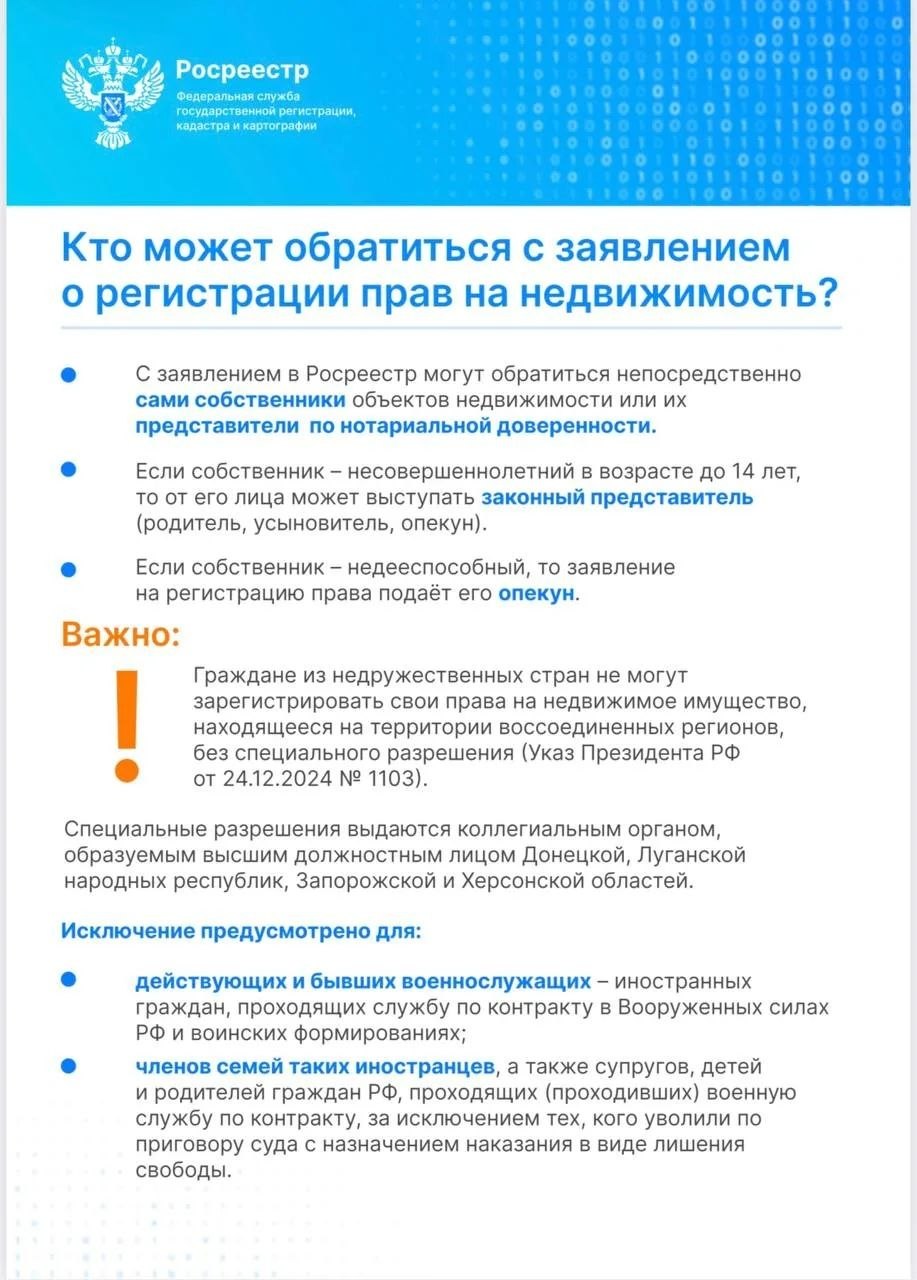 Уважаемые жители Горностаевского муниципального округа! Уважаемые жители Горностаевского муниципального округа!