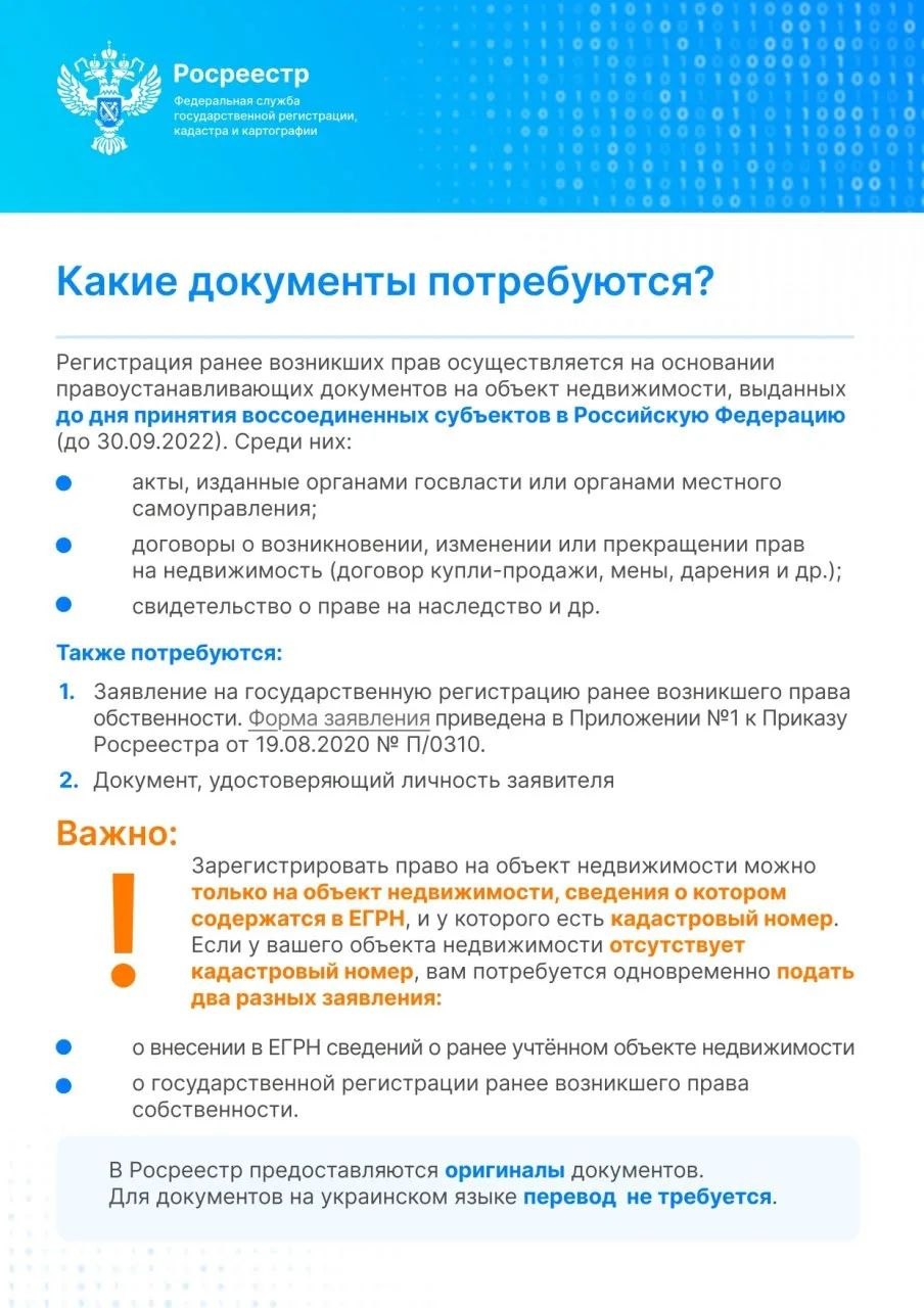 Важная информация для жителей Донецкой и Луганской народных республик, Запорожской и Херсонской областей Важная информация для жителей Донецкой и Луганской народных республик, Запорожской и Херсонской областей
