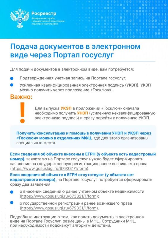Важная информация для жителей Донецкой и Луганской народных республик, Запорожской и Херсонской областей Важная информация для жителей Донецкой и Луганской народных республик, Запорожской и Херсонской областей