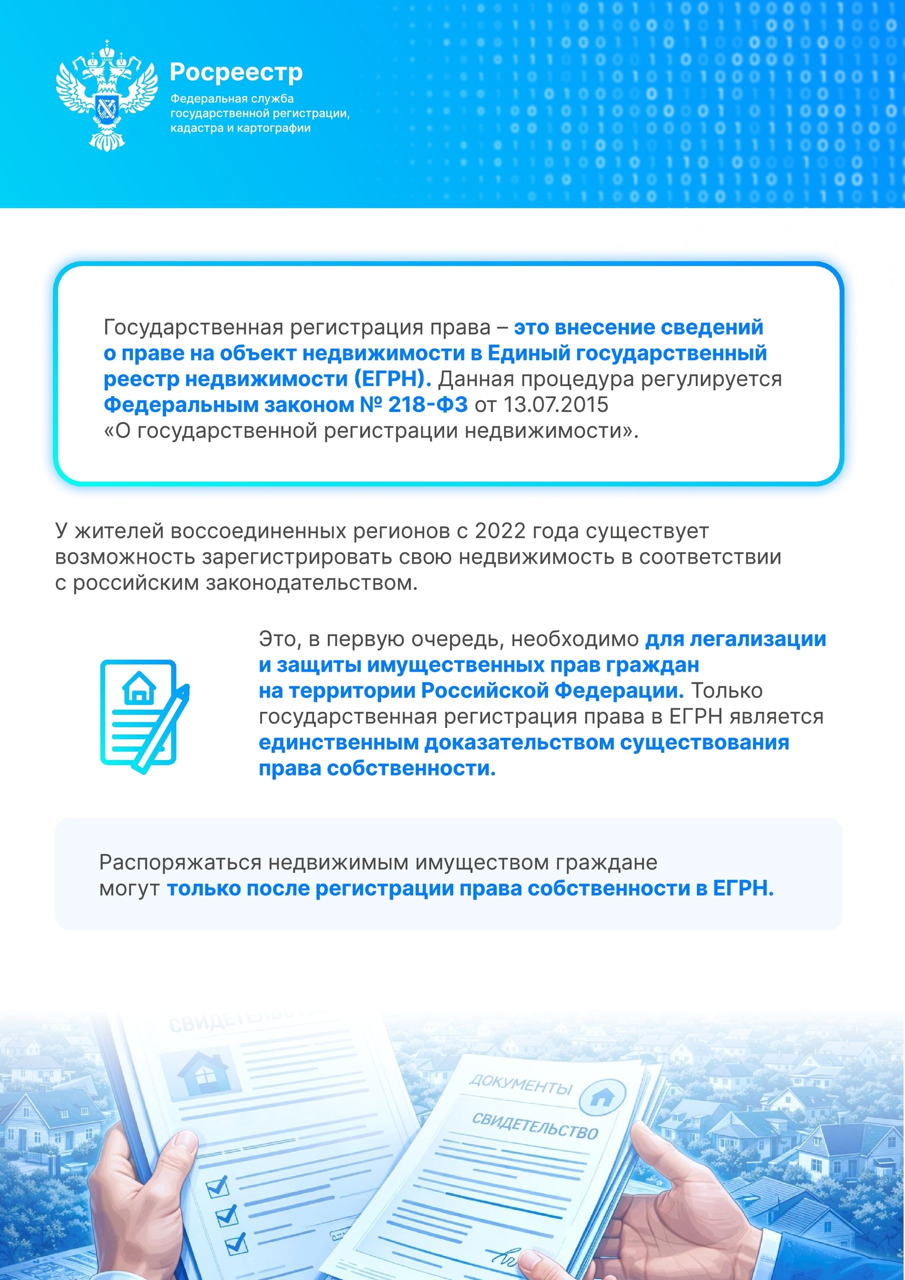 Важная информация для жителей Донецкой и Луганской народных республик, Запорожской и Херсонской областей Важная информация для жителей Донецкой и Луганской народных республик, Запорожской и Херсонской областей