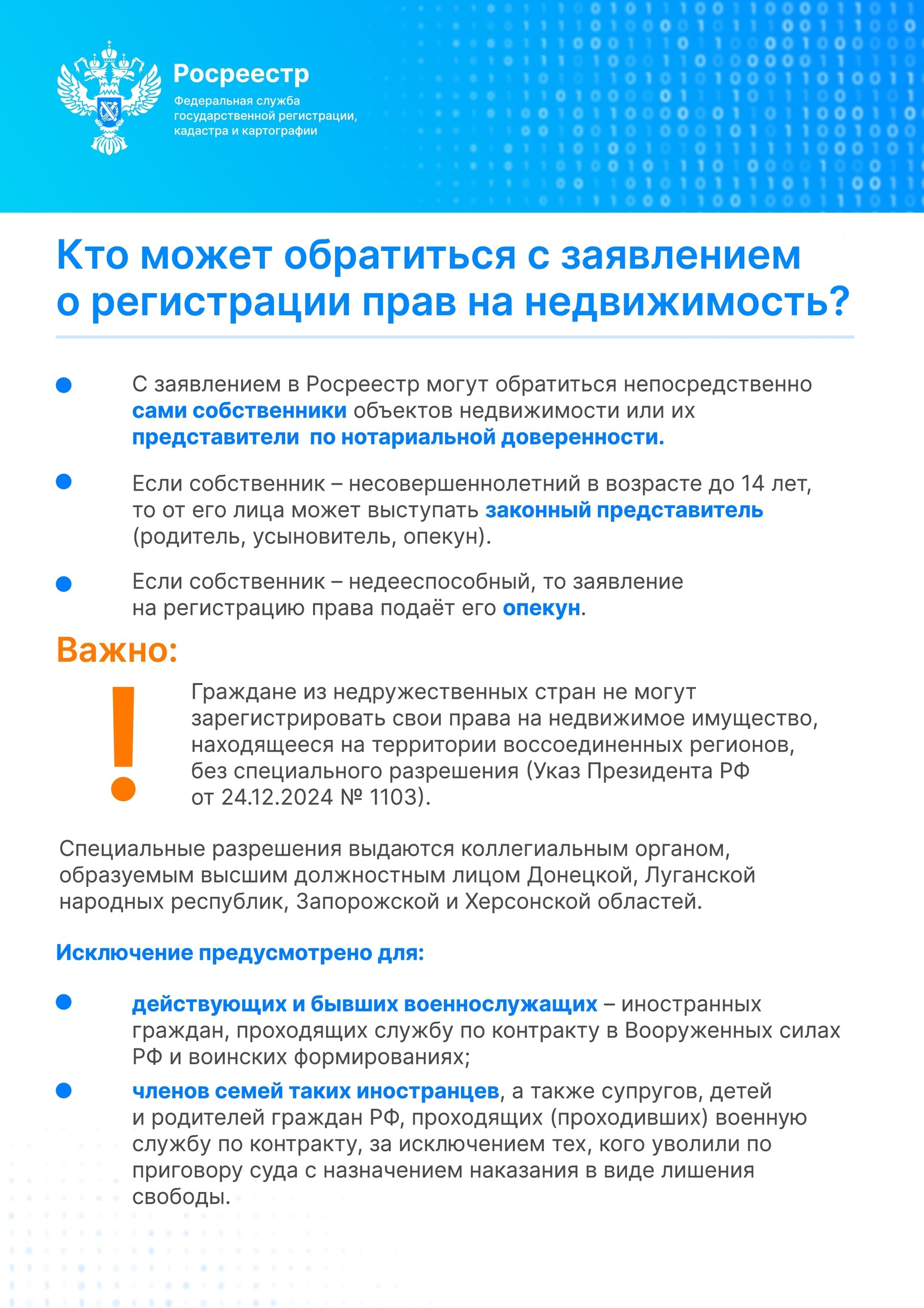 Важная информация для жителей Донецкой и Луганской народных республик, Запорожской и Херсонской областей Важная информация для жителей Донецкой и Луганской народных республик, Запорожской и Херсонской областей
