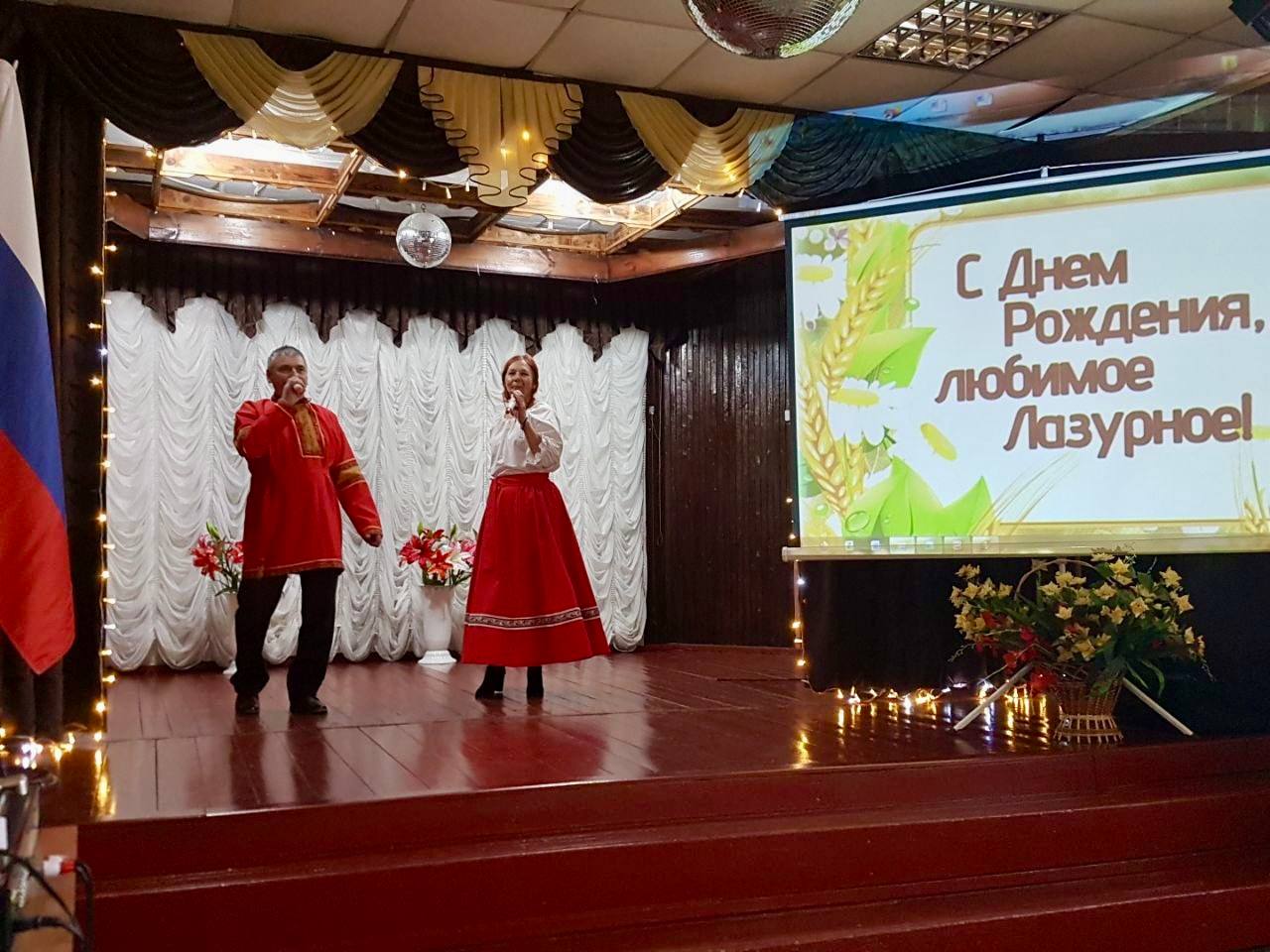 В Лазурненском доме культуры прошел праздничный концерт ко Дню поселка В Лазурненском доме культуры прошел праздничный концерт ко Дню поселка