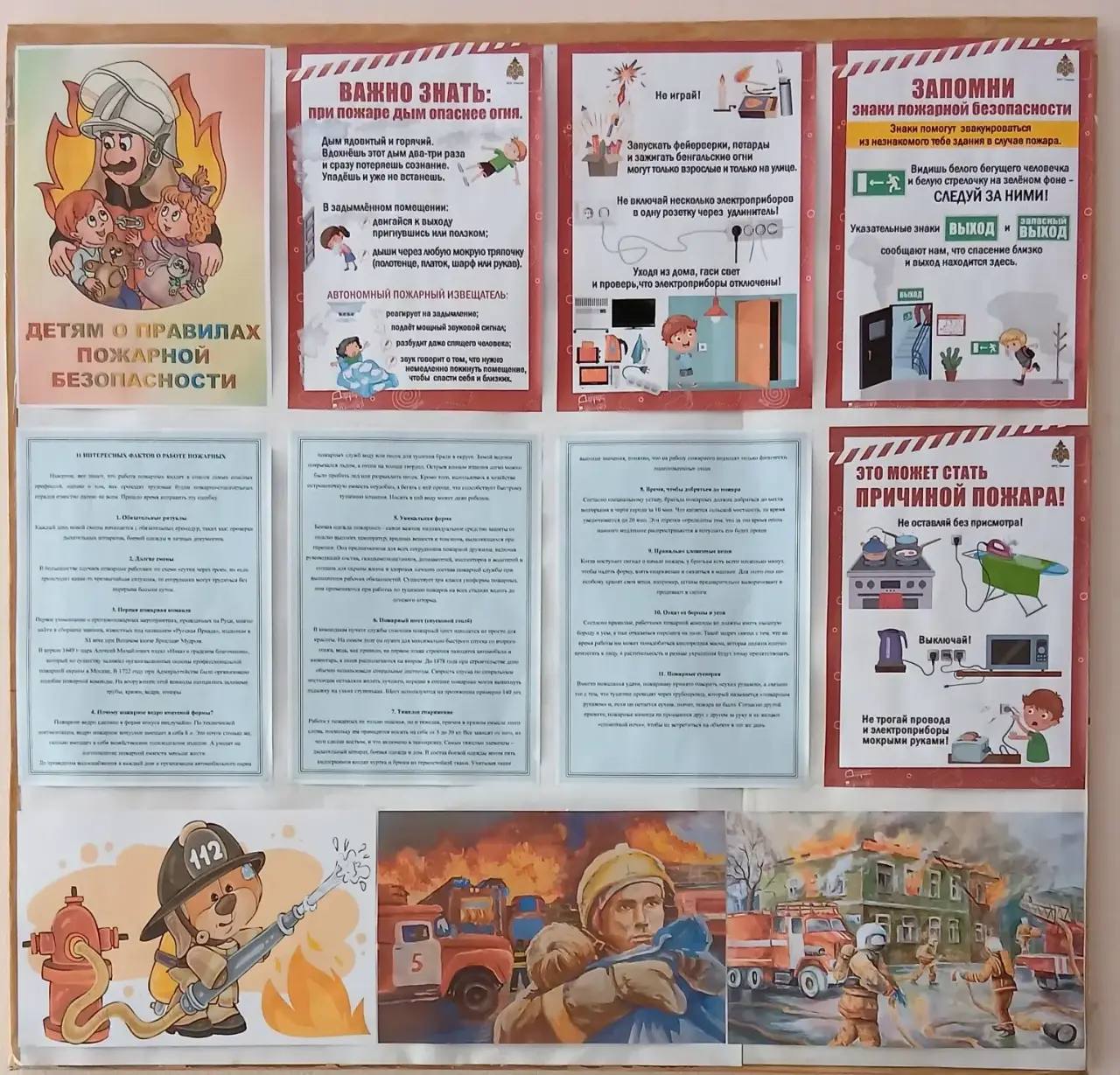 Дорогие читатели!. Приглашаем Вас посетить выставку "Пожарная безопасность глазами детей!" в библиотеке, посвящённую вопросам пожарной безопасности Дорогие читатели!. Приглашаем Вас посетить выставку "Пожарная безопасность глазами детей!" в библиотеке, посвящённую вопросам пожарной безопасности