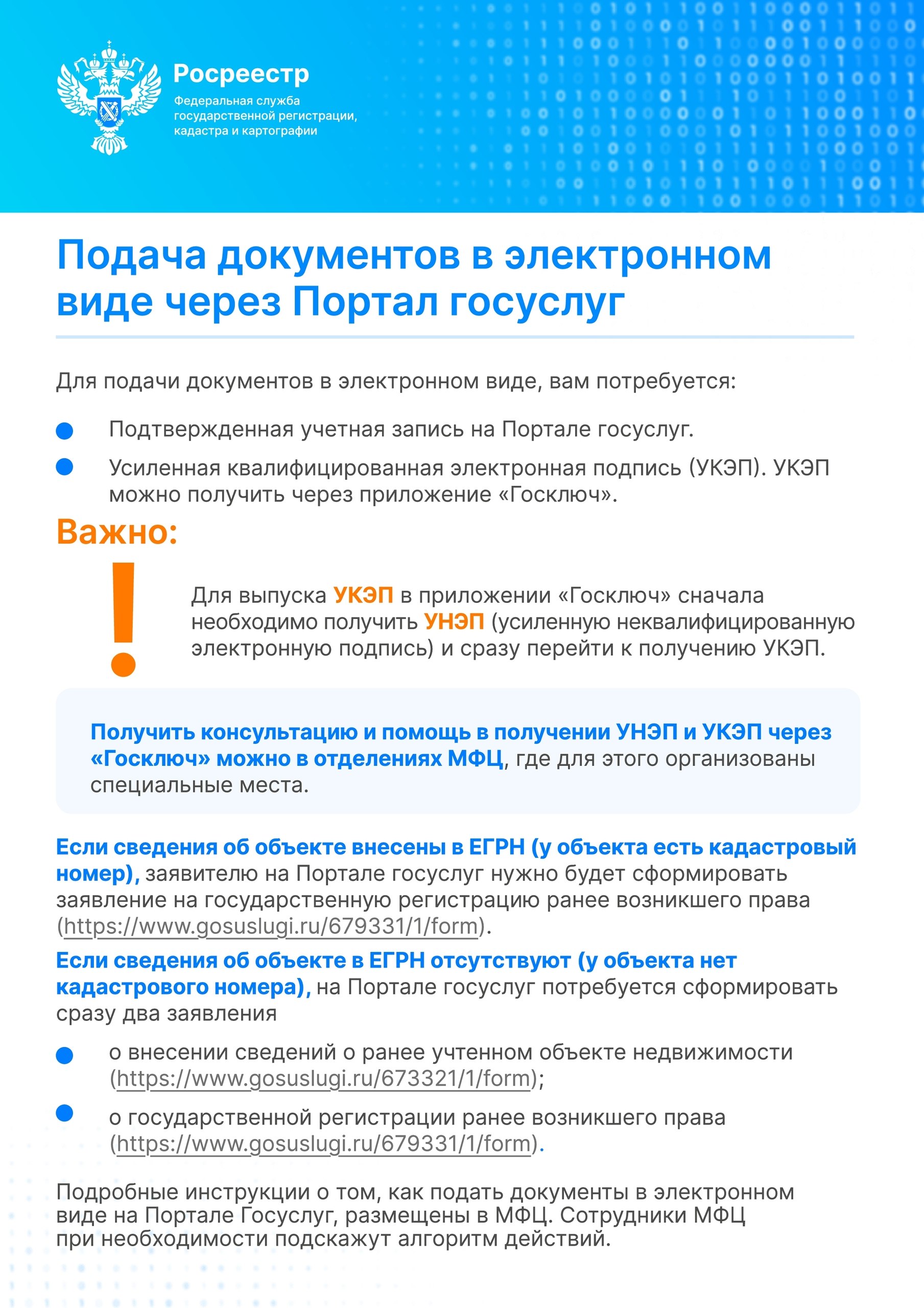 Важная информация для жителей Донецкой и Луганской народных республик, Запорожской и Херсонской областей Важная информация для жителей Донецкой и Луганской народных республик, Запорожской и Херсонской областей