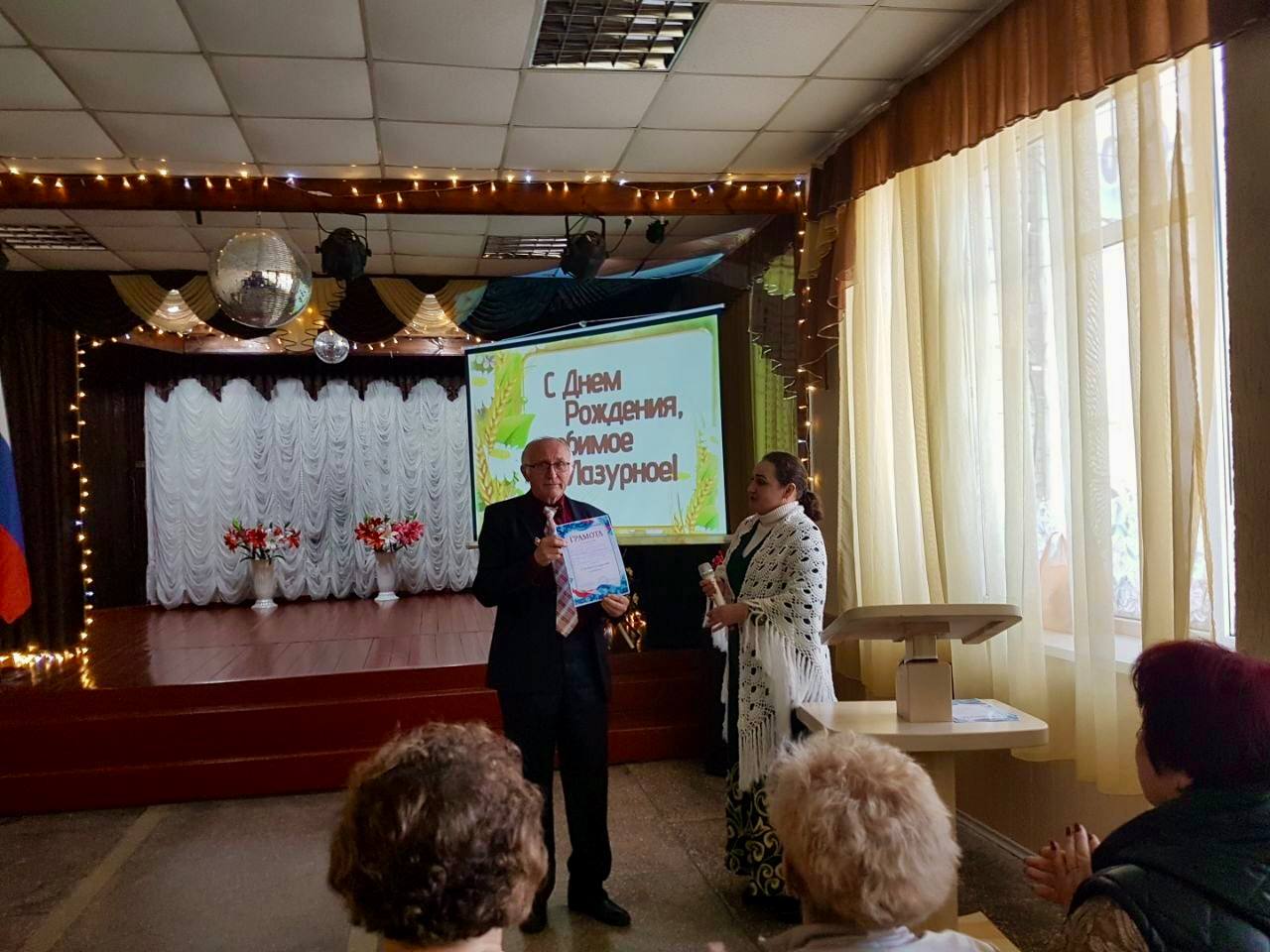 В Лазурненском доме культуры прошел праздничный концерт ко Дню поселка В Лазурненском доме культуры прошел праздничный концерт ко Дню поселка