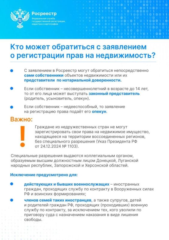 Важная информация для жителей Донецкой и Луганской народных республик, Запорожской и Херсонской областей Важная информация для жителей Донецкой и Луганской народных республик, Запорожской и Херсонской областей