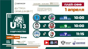 ������ ������� ������������� ���������� ������������ U-13 (����� 2026)!