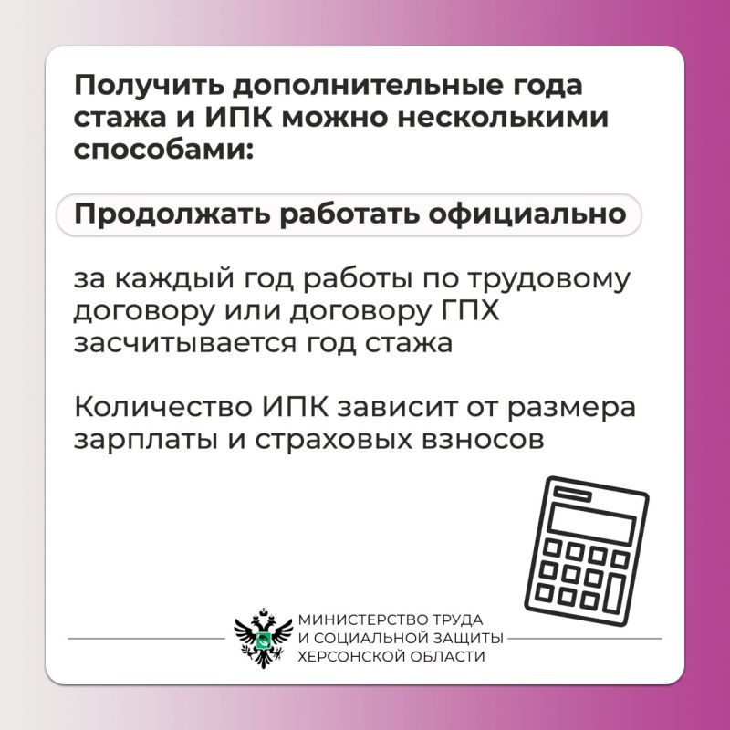 Не хватает стажа для пенсии Не хватает стажа для пенсии
