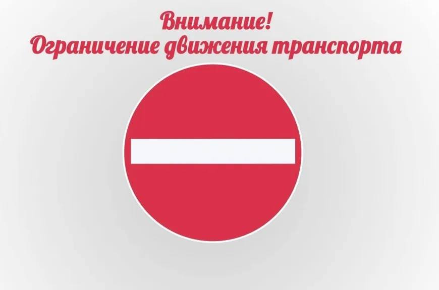 Уважаемые жители!. Сообщаем, что в нашем округе в целях безопасности вводится ограничение на передвижение транспортных средств с 19:00 до 07:00 по направлениям: Новая Каховка — Таврийск, Таврийск — Малая Каховка, Новая...