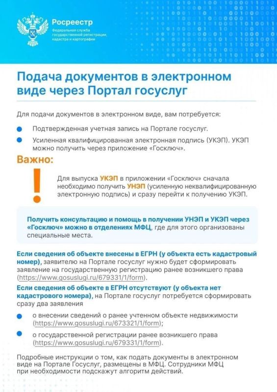 Важная информация для жителей Донецкой и Луганской народных республик, Запорожской и Херсонской областей Важная информация для жителей Донецкой и Луганской народных республик, Запорожской и Херсонской областей
