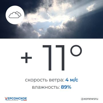 Пасмурная погода будет в Херсонской области во вторник