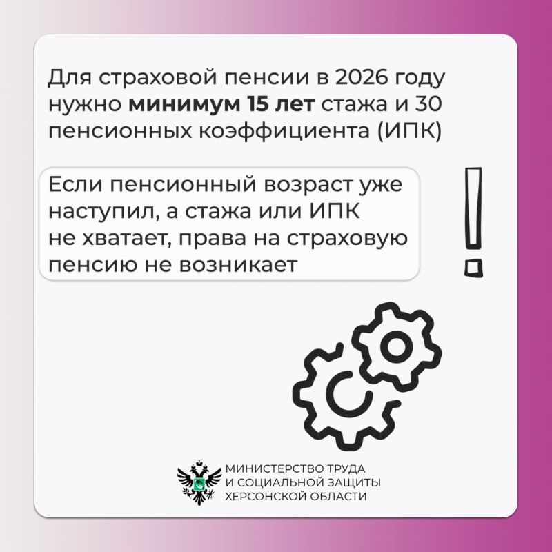 Не хватает стажа для пенсии Не хватает стажа для пенсии