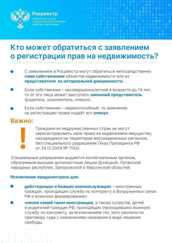 Важная информация для жителей Донецкой и Луганской народных республик, Запорожской и Херсонской областей Важная информация для жителей Донецкой и Луганской народных республик, Запорожской и Херсонской областей