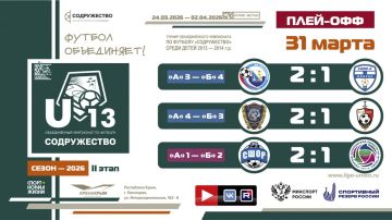 ����� ����-��� ���� ������������ (U-13)!