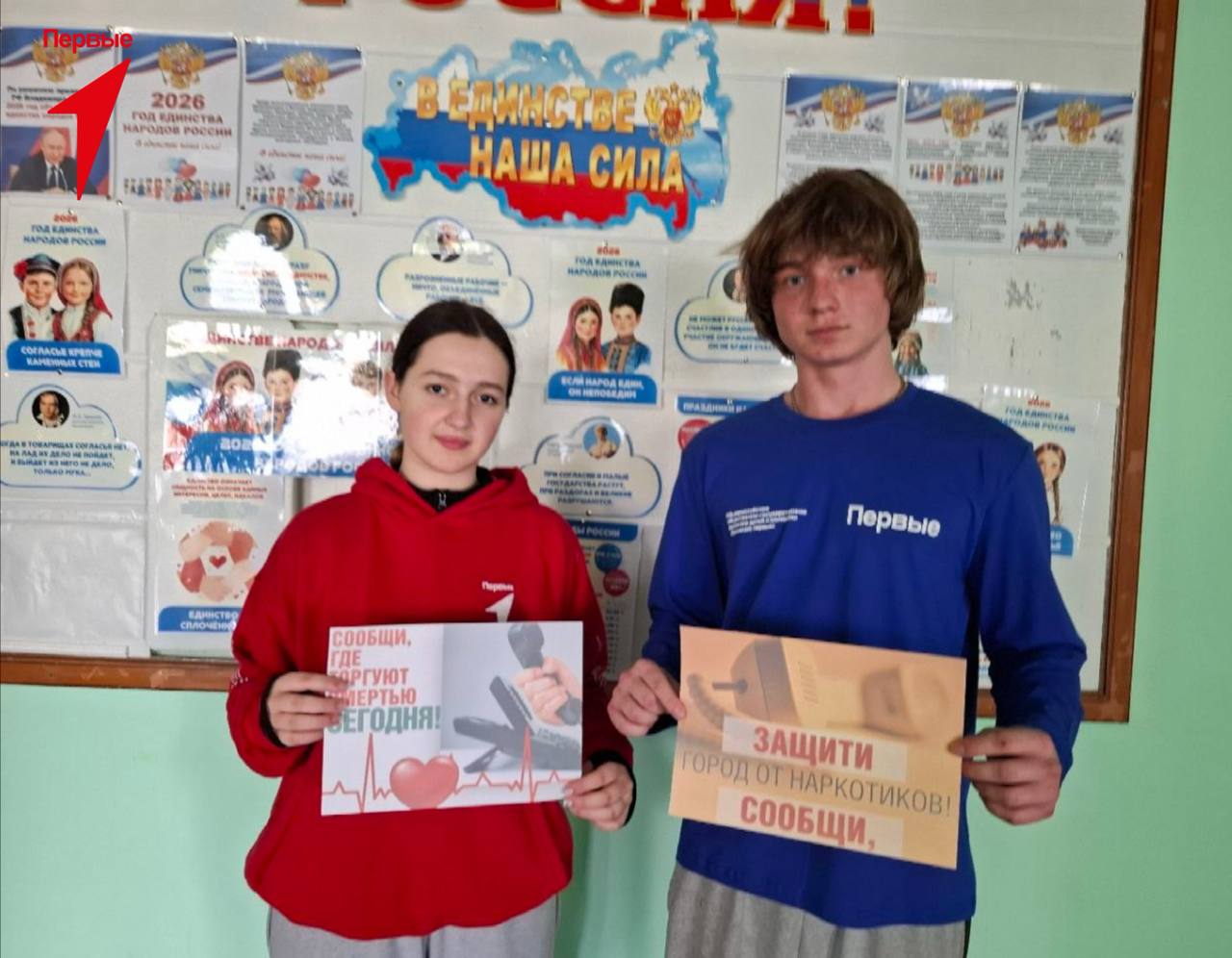 Первые Чаплинской школы № 2 приняли участие в акции «Сообщи, где торгуют смертью» Первые Чаплинской школы № 2 приняли участие в акции «Сообщи, где торгуют смертью»