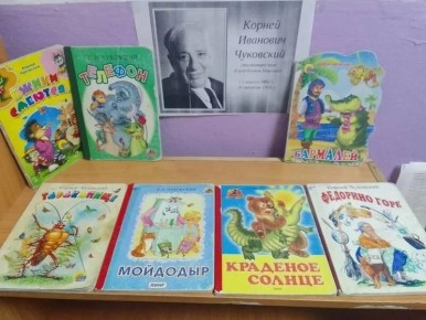 Мероприятия, посвящённые Дню рождения Корнея Чуковского в Горностаевском Дворце культуры