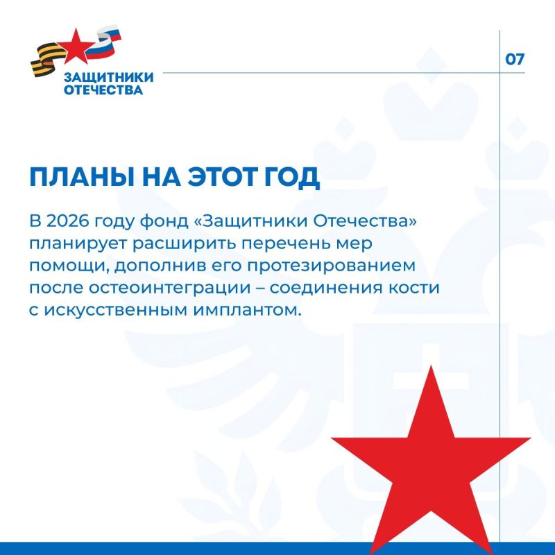 Три года назад, 3 апреля 2023 года, Президент России подписал Указ о создании Государственного фонда «Защитники Отечества» Три года назад, 3 апреля 2023 года, Президент России подписал Указ о создании Государственного фонда «Защитники Отечества»