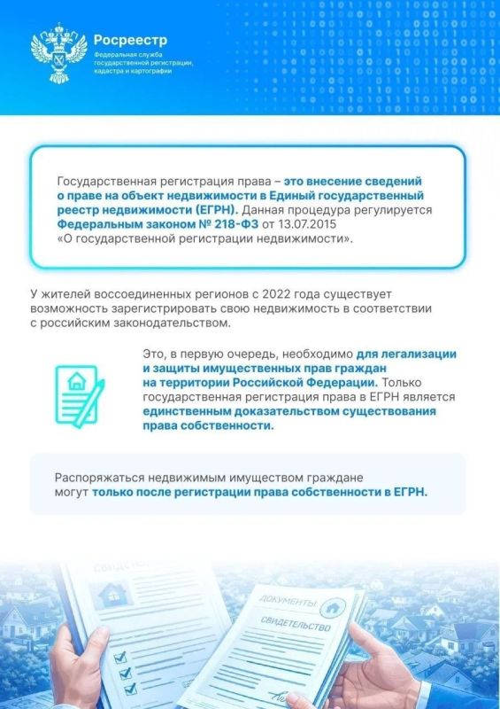 Важная информация для жителей Донецкой и Луганской народных республик, Запорожской и Херсонской областей Важная информация для жителей Донецкой и Луганской народных республик, Запорожской и Херсонской областей