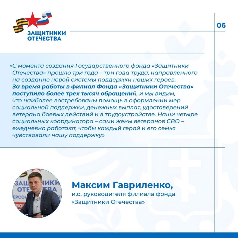 Три года назад, 3 апреля 2023 года, Президент России подписал Указ о создании Государственного фонда «Защитники Отечества» Три года назад, 3 апреля 2023 года, Президент России подписал Указ о создании Государственного фонда «Защитники Отечества»