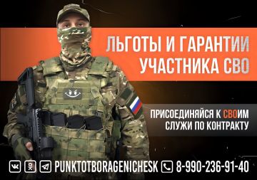 Льготы и гарантии участника СВО