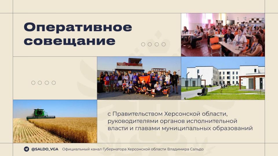 Владимир Сальдо: На совещании Правительства Херсонской области обсудили жилищный вопрос