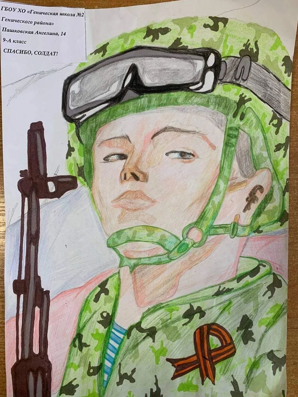 Завтра последний день приема работ на конкурс рисунков «Герои освобожденной Херсонщины» Завтра последний день приема работ на конкурс рисунков «Герои освобожденной Херсонщины»