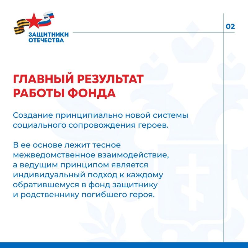 Три года назад, 3 апреля 2023 года, Президент России подписал Указ о создании Государственного фонда «Защитники Отечества» Три года назад, 3 апреля 2023 года, Президент России подписал Указ о создании Государственного фонда «Защитники Отечества»