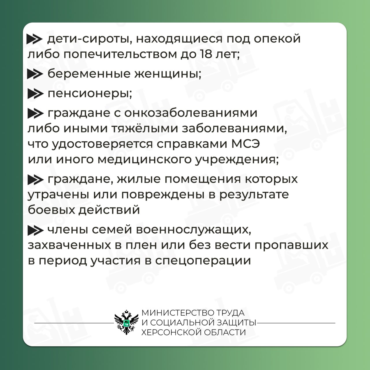 Как жители Херсонской области могут получить гуманитарную помощь? Как жители Херсонской области могут получить гуманитарную помощь?
