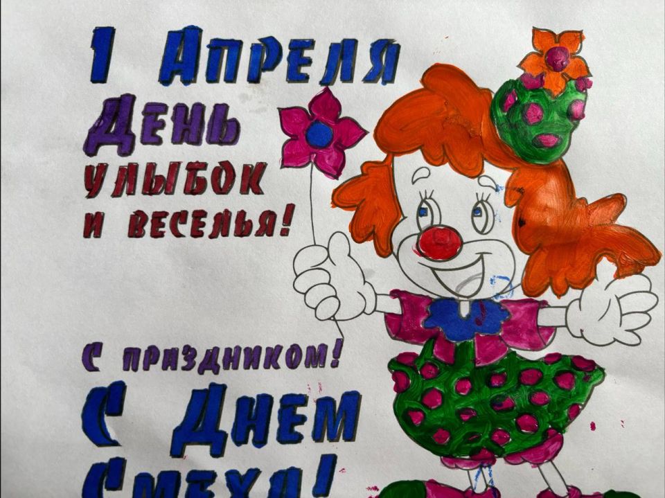 Онлайн-выставка рисунков "Улыбайся" украсила День смеха в Великолепетихской школе Онлайн-выставка рисунков "Улыбайся" украсила День смеха в Великолепетихской школе