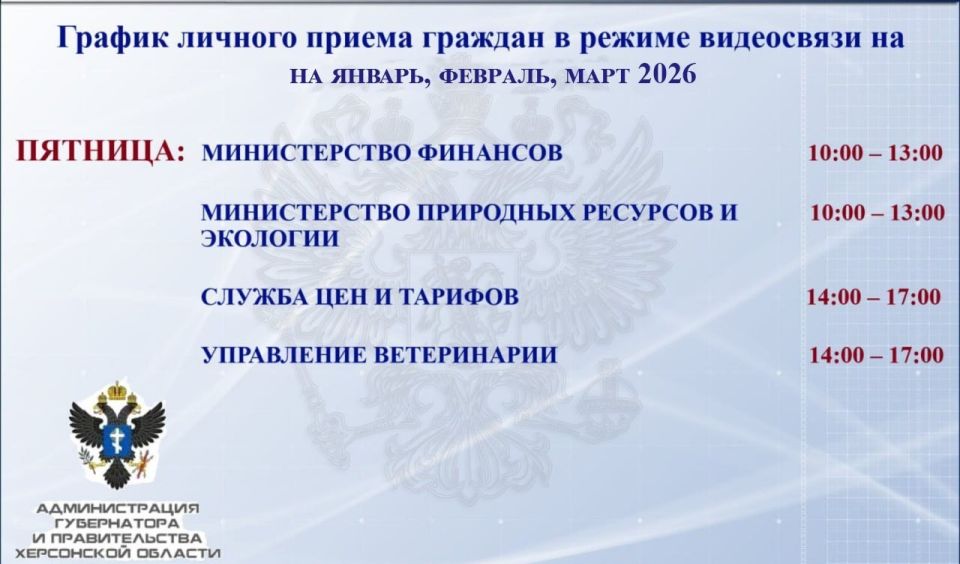 Жители Великолепетихского муниципального округа! Жители Великолепетихского муниципального округа!