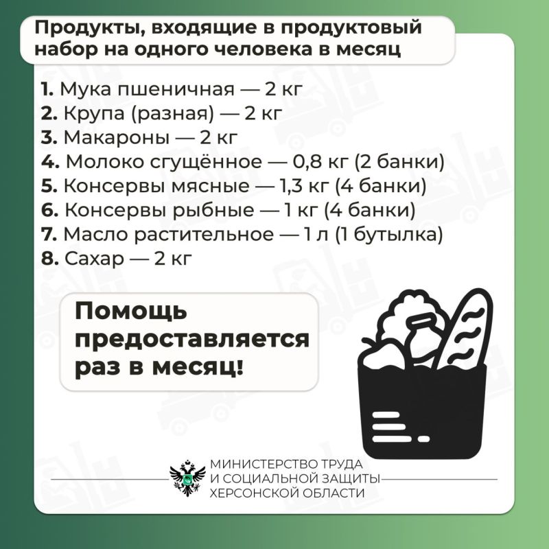 Как жителям Херсонской области получить гуманитарную помощь Как жителям Херсонской области получить гуманитарную помощь