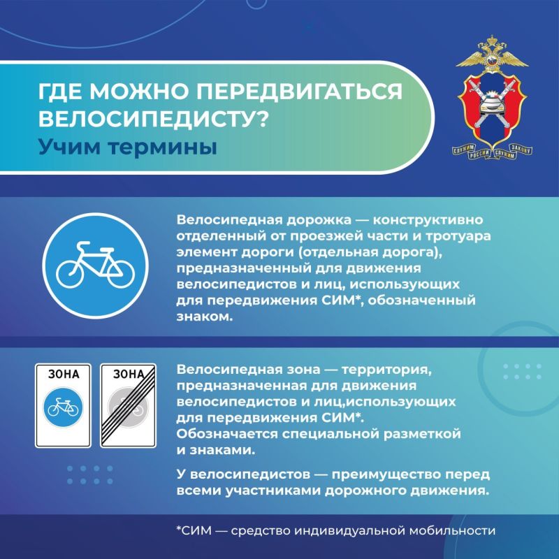 Чтобы поездка на велосипеде была безопасной и приносила положительные эмоции, нужно знать и соблюдать правила Чтобы поездка на велосипеде была безопасной и приносила положительные эмоции, нужно знать и соблюдать правила