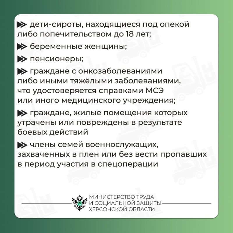 Как жителям Херсонской области получить гуманитарную помощь Как жителям Херсонской области получить гуманитарную помощь