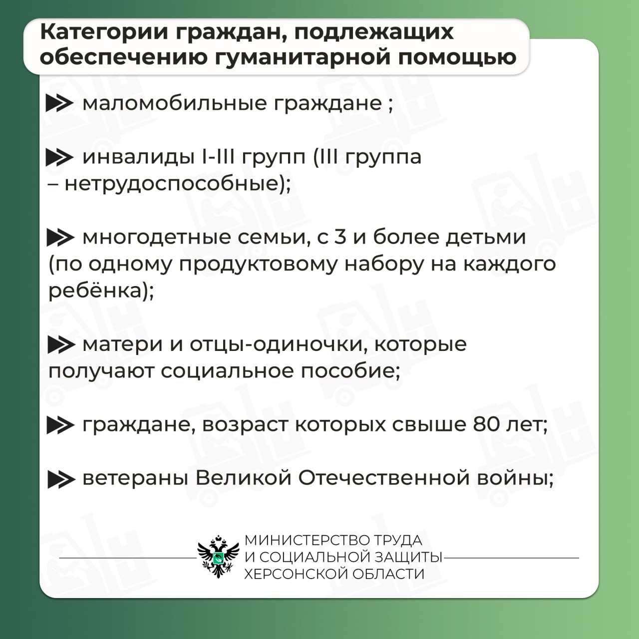 Как жители Херсонской области могут получить гуманитарную помощь? Как жители Херсонской области могут получить гуманитарную помощь?