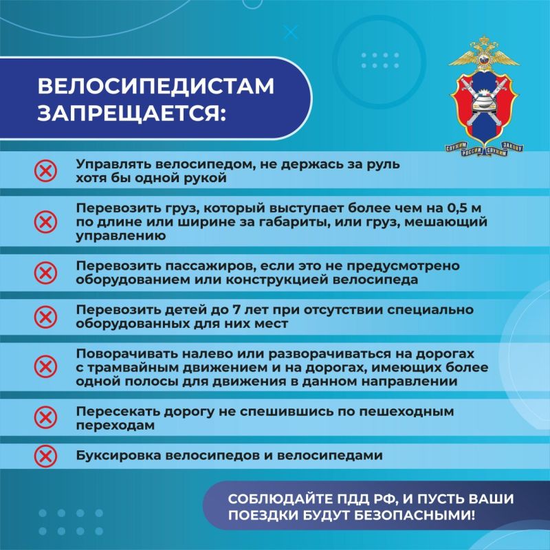 Чтобы поездка на велосипеде была безопасной и приносила положительные эмоции, нужно знать и соблюдать правила Чтобы поездка на велосипеде была безопасной и приносила положительные эмоции, нужно знать и соблюдать правила